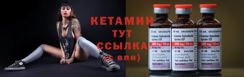 Кетамин ketamine  Мамадыш 