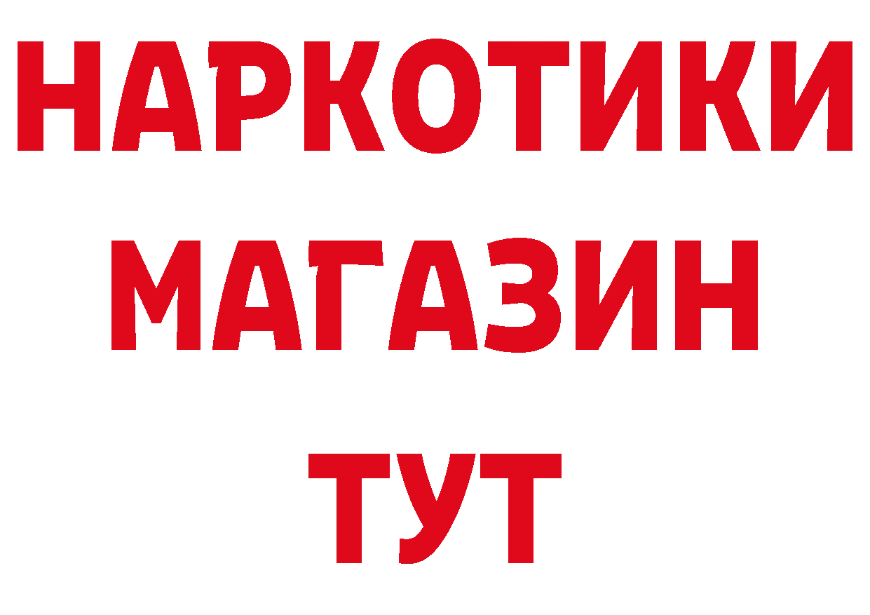 Продажа наркотиков площадка официальный сайт Мамадыш