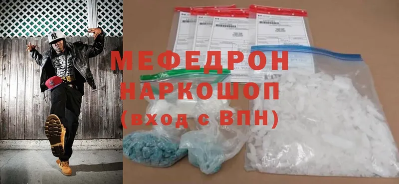 МЯУ-МЯУ mephedrone  Мамадыш 