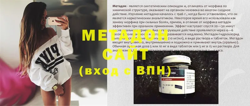 MEGA сайт  наркотики  Мамадыш  МЕТАДОН VHQ 