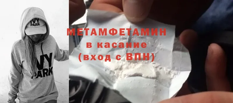 МЕТАМФЕТАМИН Methamphetamine  даркнет сайт  KRAKEN сайт  Мамадыш 