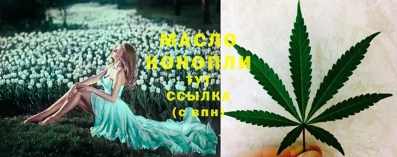 ТГК гашишное масло  Мамадыш 